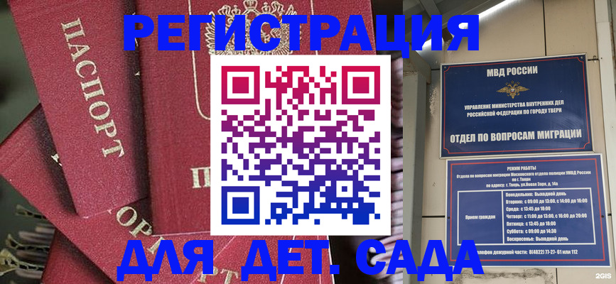 временная прописка в Кораблино