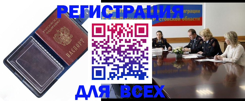 временная регистрация надежно в Кораблино